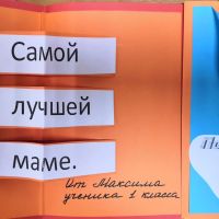 День матери