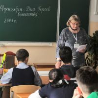 «День Героев Отечества»