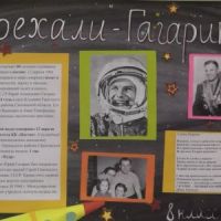 Конкурс стенгазет «День космонавтики – праздник Земли!»
