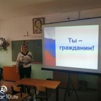 Классный час "Ты - гражданин!" в 9 классе