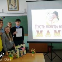 День матери
