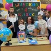 Прощание с начальной школой