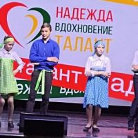 Надежда, вдохновение. Талант