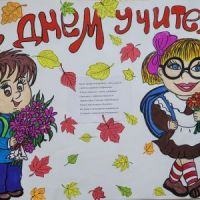 2023-2024 учебный год