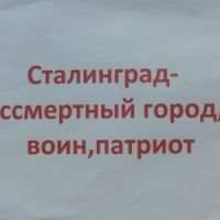 Сталинград: пылающее эхо войны