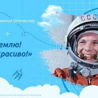 Космос – это мы