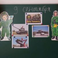 День танкиста