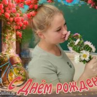 День летнего именинника