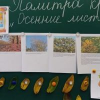 Краски осени
