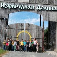 Экскурсия в “Изумрудную долину”