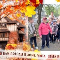 Экскурсия в осенний парк