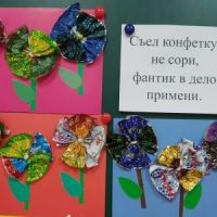 День конфет
