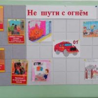 Не шути, дружок, с огнем, чтоб не пожалеть потом