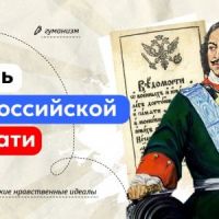 День Российской печати