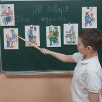 День студента