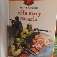 Сталинград: город - легенда, город - солдат