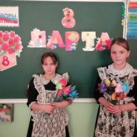 Международный женский день