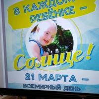 В каждом ребенке - СОЛНЦЕ