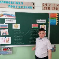 Дня единения народов России и Белоруссии