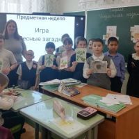 Предметная неделя “Всезнайка”