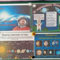Отправляемся в космическое путешествие