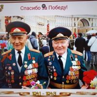 Я помню! Я горжусь!