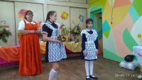 Осень