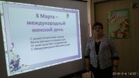 8 марта
