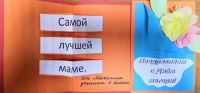 День матери