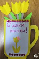День матери