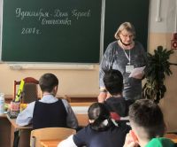 «День Героев Отечества»