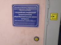 Доступная среда