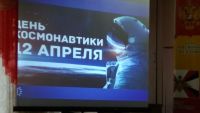 День космонавтики