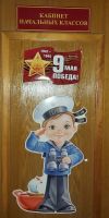 Подготовка к дню победы