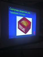 Викторина "Спички - детям не игрушки"
