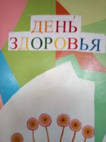 Оздоровительный квест "Курить это не модно!"