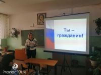 Классный час "Ты - гражданин!" в 9 классе
