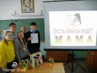 День матери