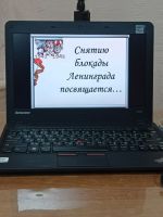 занятие Блокадный хлеб