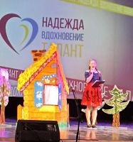 Конкурс “Надежда. Вдохновение. Талант.“