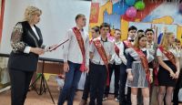 Последний звонок