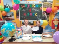 Прощание с начальной школой