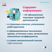 ПФР
