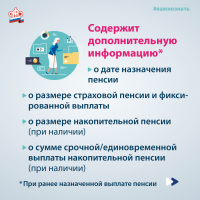 ПФР