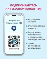 ПФР