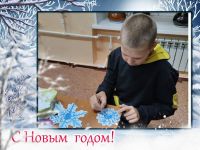 Удивительное чудо - это праздник Новый год                               