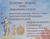 окончания Сталинградской битвы