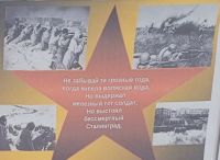 окончания Сталинградской битвы