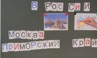 Россия в мире