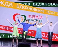Надежда, вдохновение. Талант
